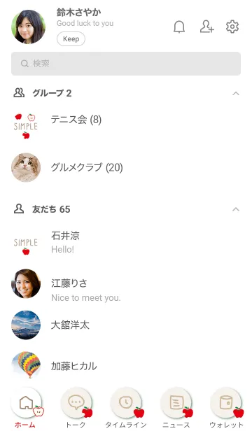 [LINE着せ替え] かわいい りんごの画像2