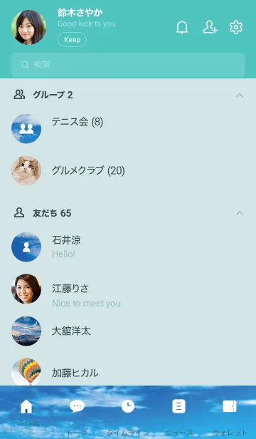 [LINE着せ替え] 青緑 : Blue Skyの画像2