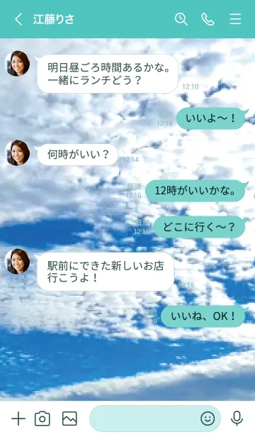 [LINE着せ替え] 青緑 : Blue Skyの画像4