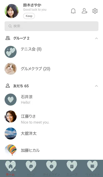 [LINE着せ替え] ～キラキラハート～♥ブルーグレー13_1の画像2