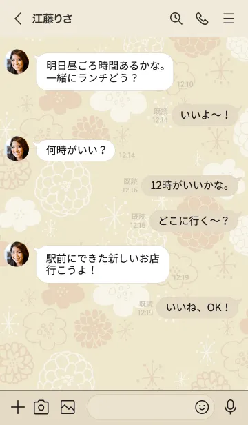 [LINE着せ替え] 白とベージュのお花 キラキラ24の画像4