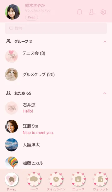 [LINE着せ替え] 水彩ピンクハート たくさん13の画像2