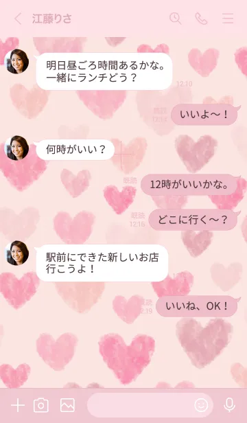 [LINE着せ替え] 水彩ピンクハート たくさん13の画像4