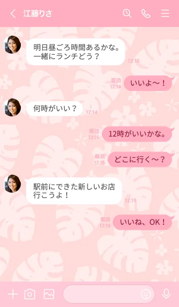 [LINE着せ替え] モンステラ 白 ランダム2の画像4