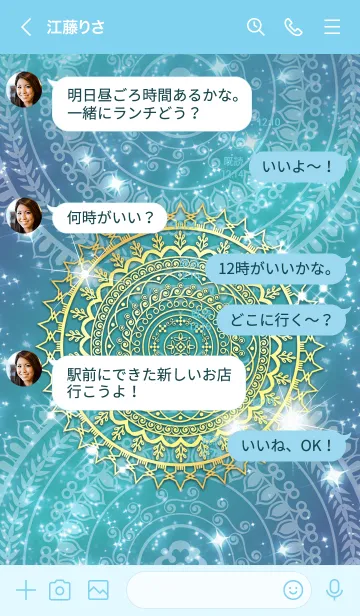 [LINE着せ替え] 全運気上昇★煌めく青緑の曼荼羅の画像4