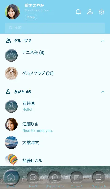 [LINE着せ替え] 静かな青い海と空のビーチは癒されます♪の画像2