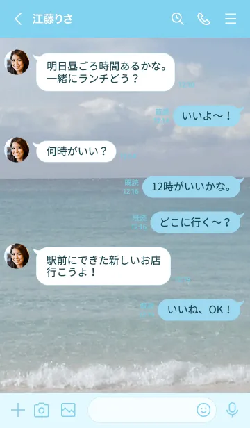 [LINE着せ替え] 静かな青い海と空のビーチは癒されます♪の画像4