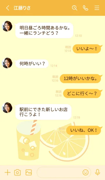 [LINE着せ替え] オレンジドックの画像4