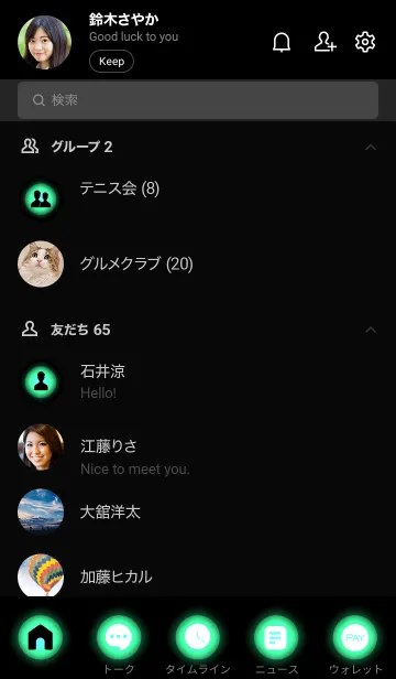 [LINE着せ替え] Seafoam Green In Black v.7 (JP)の画像2