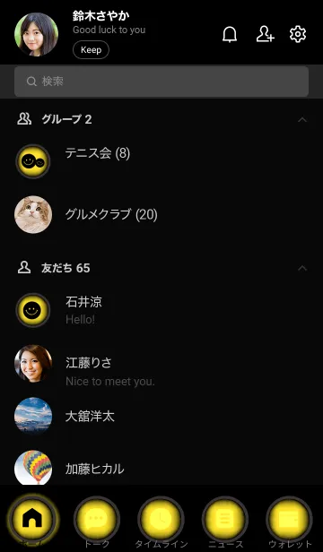 [LINE着せ替え] Butter Yellow And Black Vr.9 (JP)の画像2