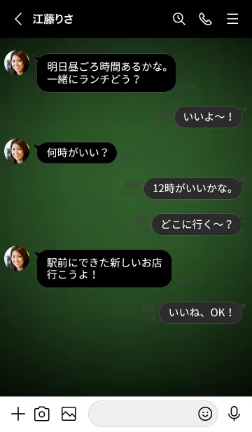 [LINE着せ替え] Basil Green Neon Theme Ver.7 (JP)の画像4