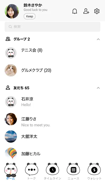 [LINE着せ替え] Face  Panda  Simple Theme (JP)の画像2