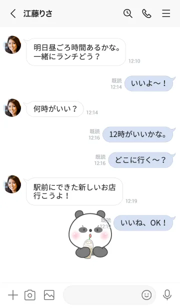 [LINE着せ替え] Face  Panda  Simple Theme (JP)の画像4