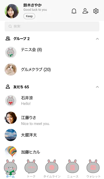 [LINE着せ替え] Grey Rabbit Simple Theme (JP)の画像2