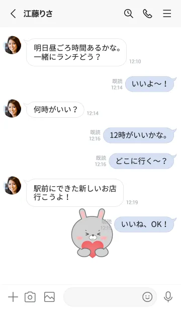 [LINE着せ替え] Grey Rabbit Simple Theme (JP)の画像4