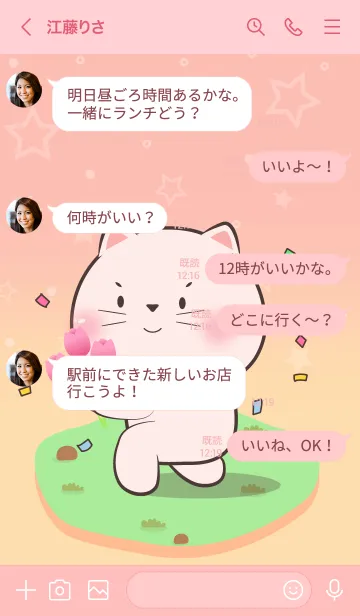 [LINE着せ替え] Cute White Cat In Pastel Theme (JP)の画像4