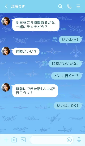 [LINE着せ替え] 世界に飛ぶ (青) JPの画像4