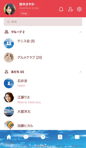 [LINE着せ替え] 赤 : Blue Skyの画像2