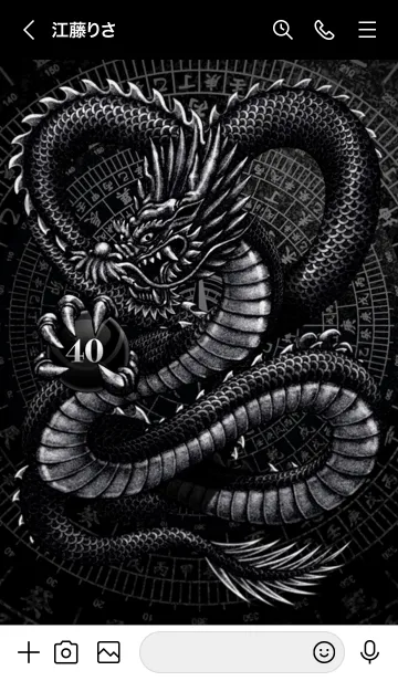 [LINE着せ替え] 漆黒の龍神 40の画像3