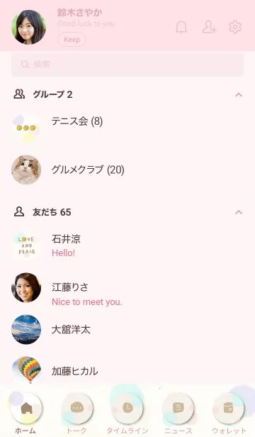 [LINE着せ替え] 水彩 ドット カラフル6の画像2