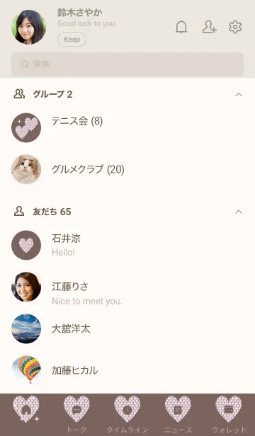 [LINE着せ替え] ～キラキラハート～♥カフェブラウン18_1の画像2