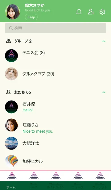 [LINE着せ替え] サイケデリック-グラデーション- 23の画像2