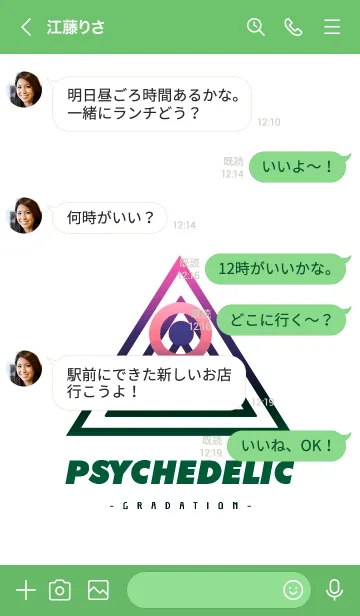 [LINE着せ替え] サイケデリック-グラデーション- 23の画像4