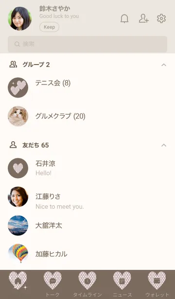 [LINE着せ替え] ～キラキラハート～♥ブラウン19_1の画像2