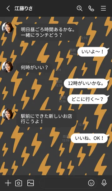 [LINE着せ替え] サンダー 93の画像4