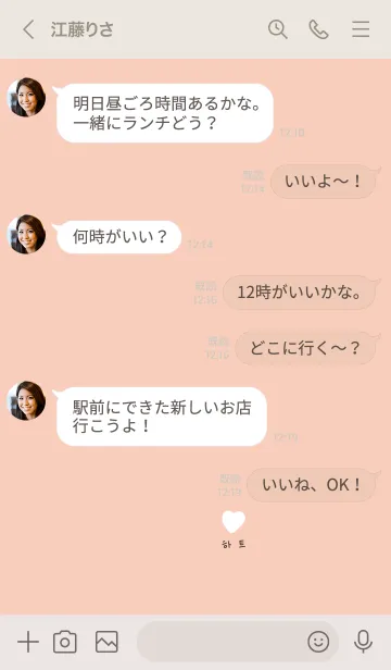 [LINE着せ替え] アプリコットオレンジとハート。の画像4