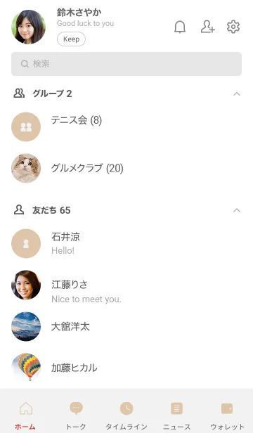 [LINE着せ替え] シンプル（white brown)V.996の画像2