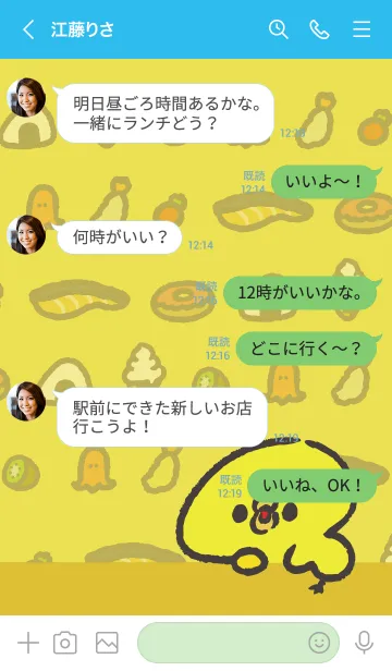 [LINE着せ替え] ぴよたその食欲が爆発きせかえの画像4