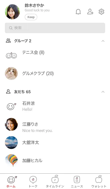 [LINE着せ替え] スマイルりんご'ホワイト'の画像2
