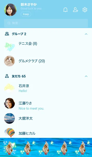 [LINE着せ替え] 海とソフトクリームの画像2