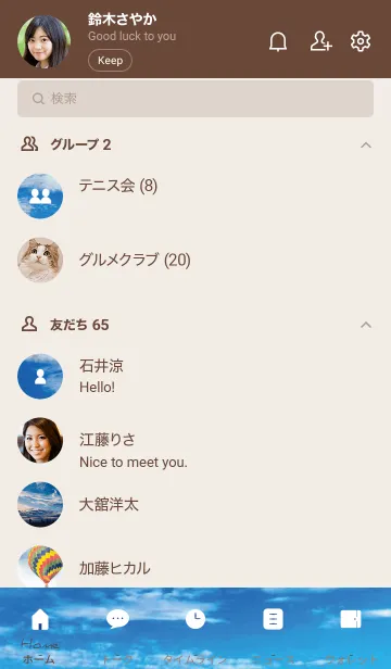 [LINE着せ替え] 茶色 : Blue Skyの画像2