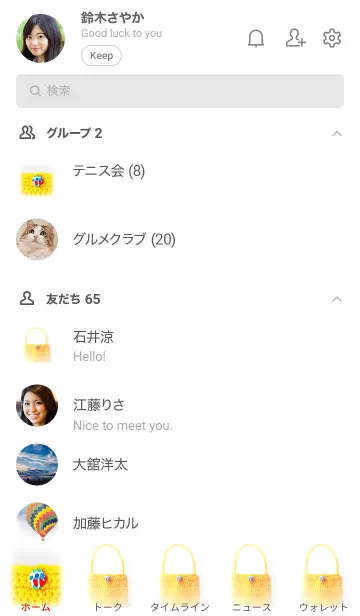 [LINE着せ替え] yellow bag -knit-030の画像2