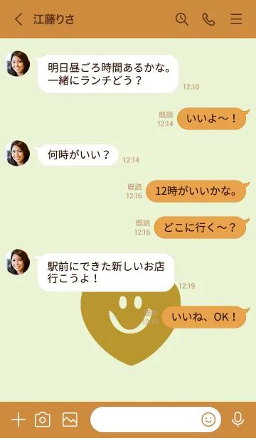 [LINE着せ替え] スマイル ハート _17の画像4