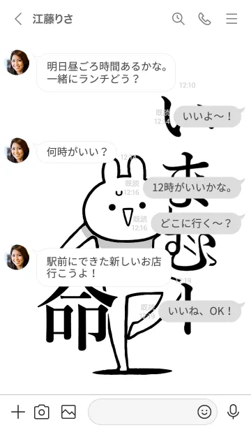 [LINE着せ替え] 【いまむー】命！好きすぎる名前着せかえの画像4