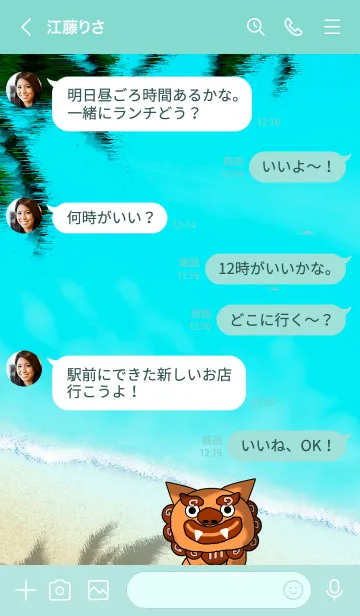 [LINE着せ替え] 宮古島 in 沖縄 Ver21.の画像4