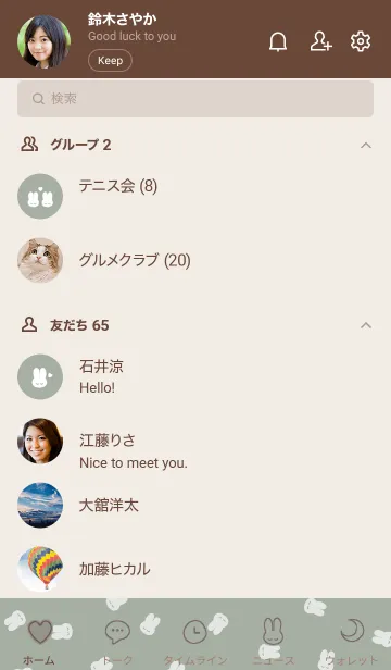 [LINE着せ替え] おやすみうさぎ #パターン #ピスタチオの画像2