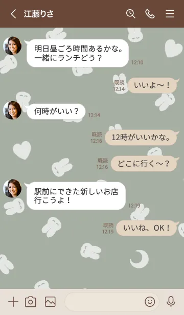 [LINE着せ替え] おやすみうさぎ #パターン #ピスタチオの画像4