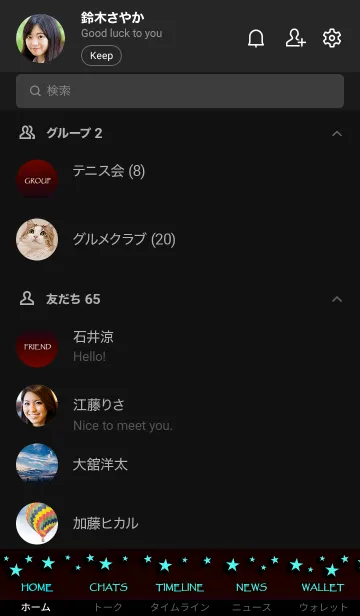 [LINE着せ替え] ミッドナイトスターズ 04の画像2