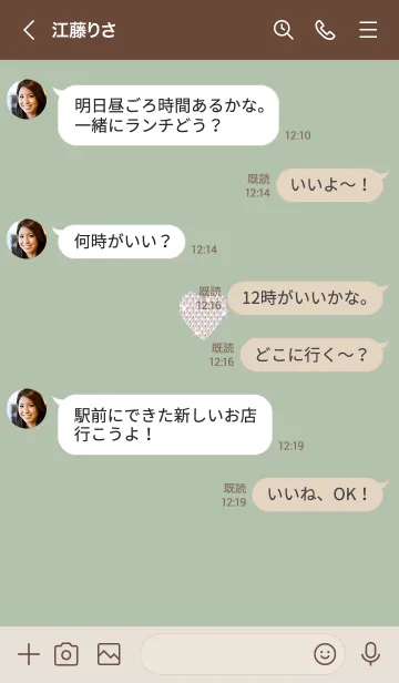 [LINE着せ替え] ～キラキラハート～♥グリーン29_1の画像4