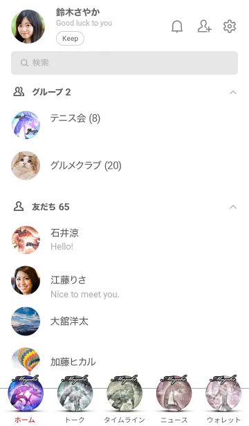 [LINE着せ替え] みやけ★和風龍の画像2