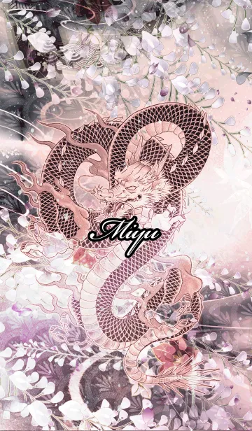 [LINE着せ替え] みゆ★和風龍の画像1