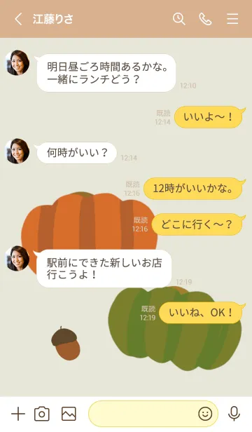 [LINE着せ替え] アキの画像4