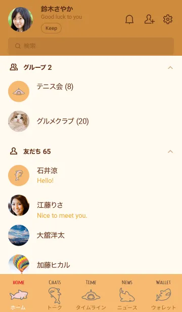 [LINE着せ替え] オレンジ : ピンクのサメの着せ替えの画像2