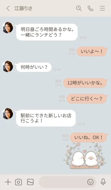 [LINE着せ替え] なかよしぶんちょうの画像4