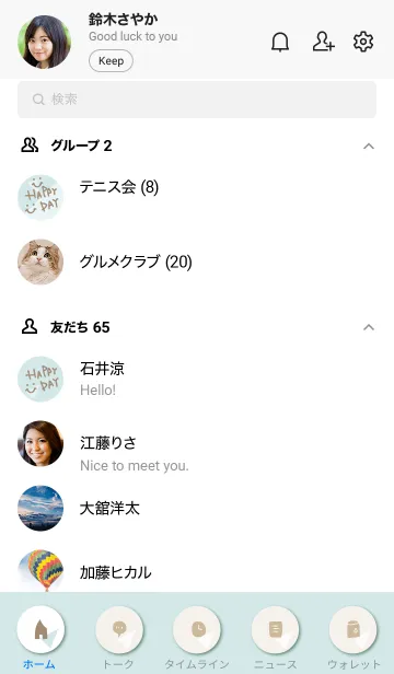 [LINE着せ替え] 2色半分 青2の画像2