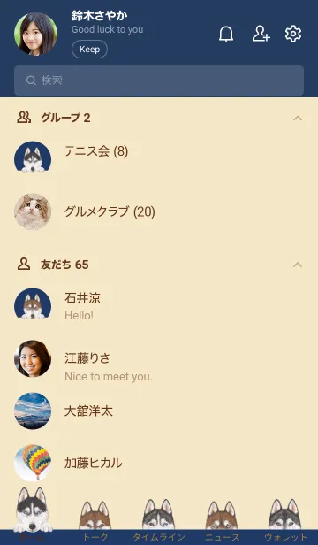 [LINE着せ替え] ワンワン！ - シベリアンハスキー - 紺色の画像2